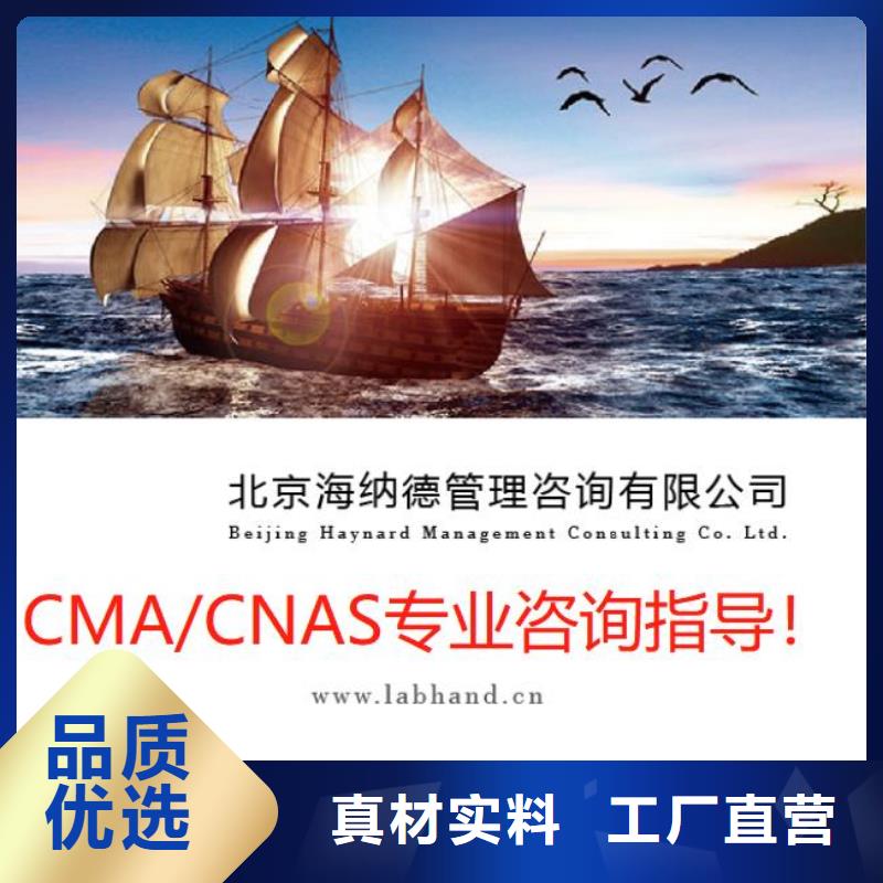 CMA资质认定DiLAC认可供应商