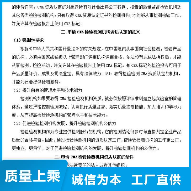 CMA资质认定实验室认可过程精心推荐