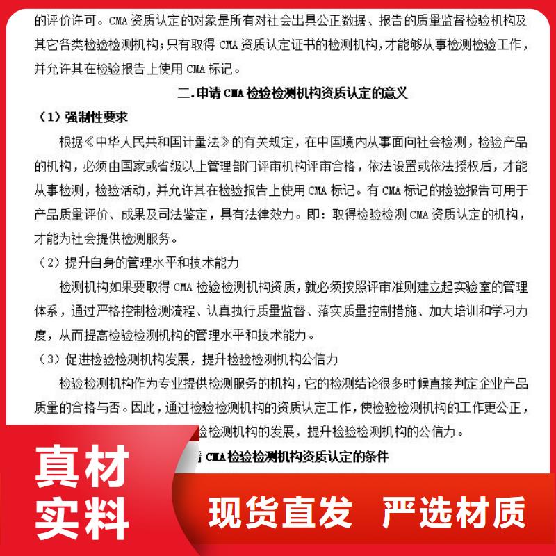 CMA资质认定,CMA费用和人员条件厂家现货批发