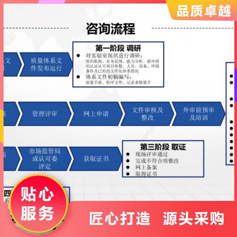 【CMA资质认定CMA认证选择大厂家省事省心】