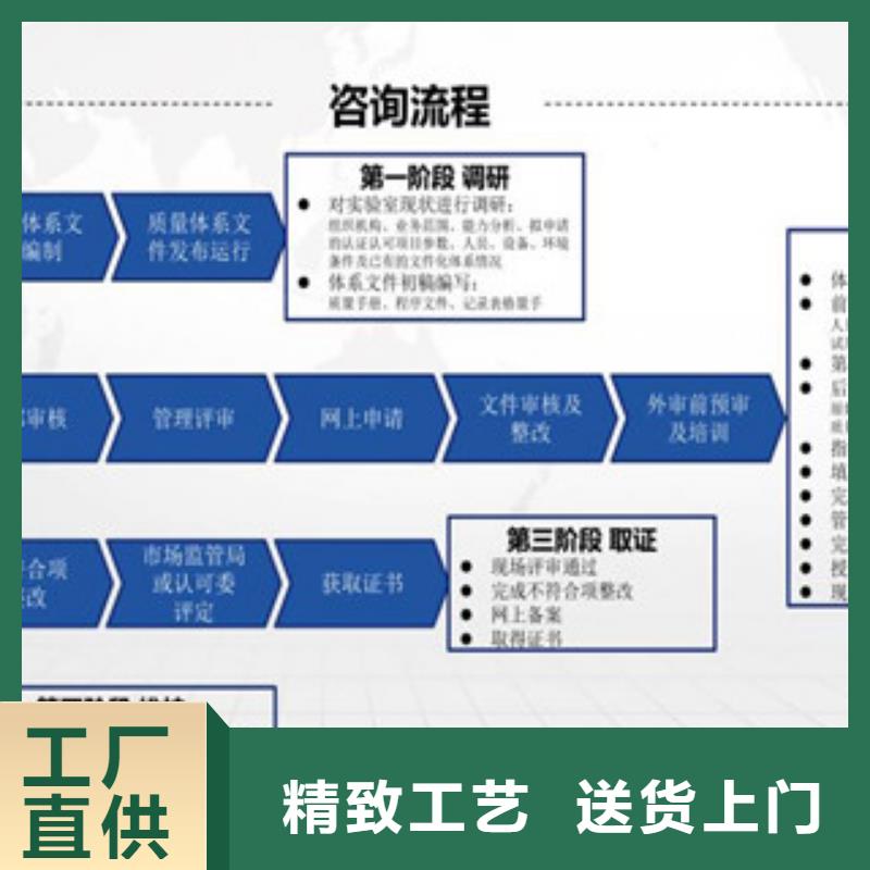 CMA资质认定CMA申请要求符合行业标准