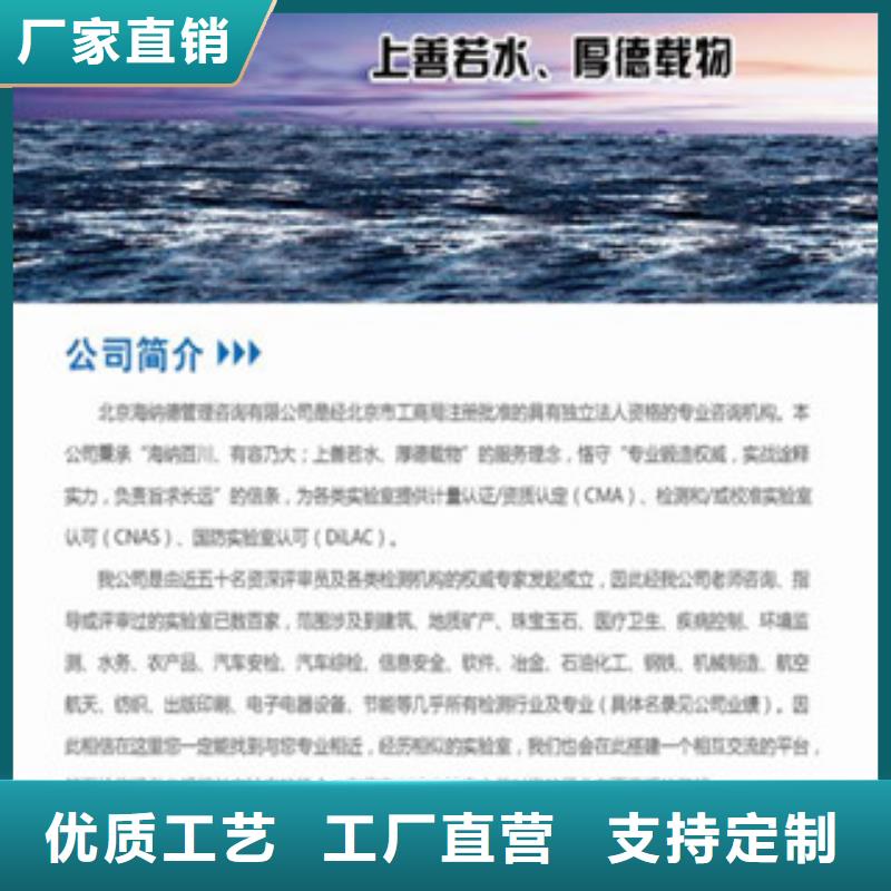 【CMA资质认定CMA认证选择大厂家省事省心】