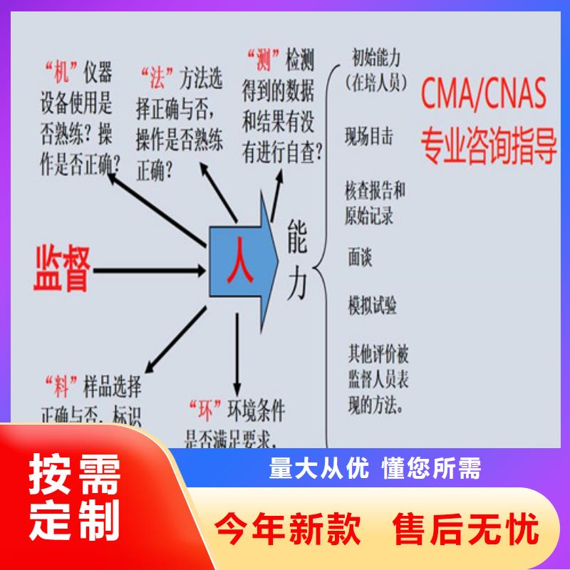 CMA资质认定-实验室认可申请方式超产品在细节