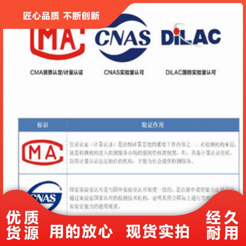 【CNAS实验室认可】CMA费用和人员条件卓越品质正品保障