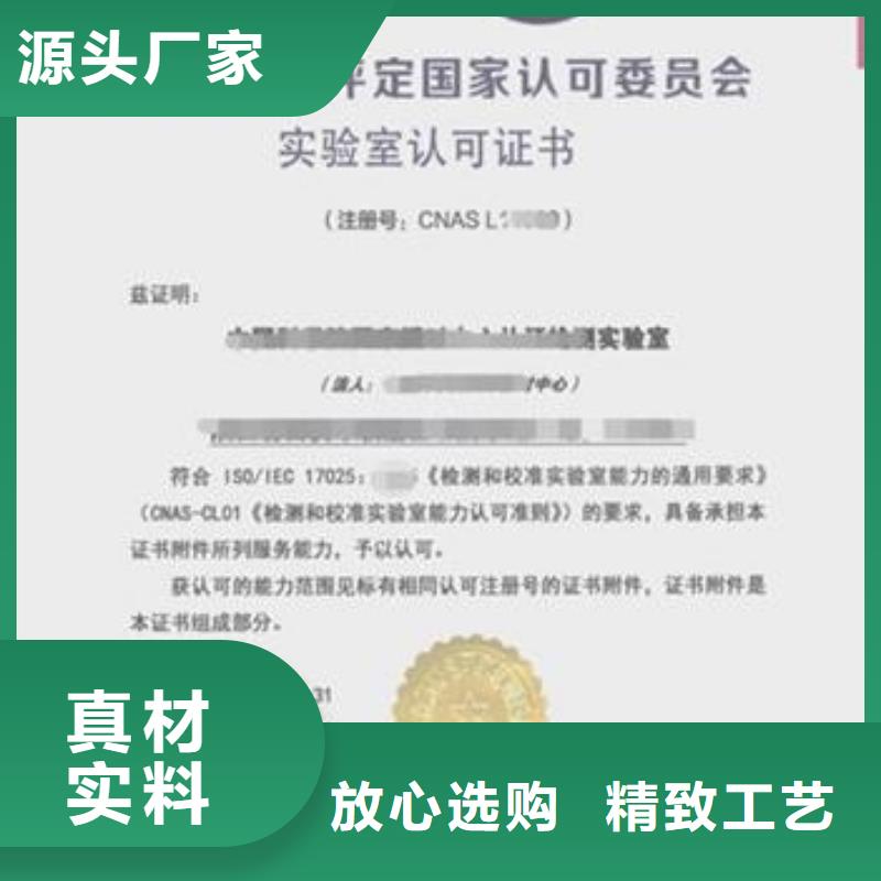CNAS实验室认可计量认证好产品不怕比