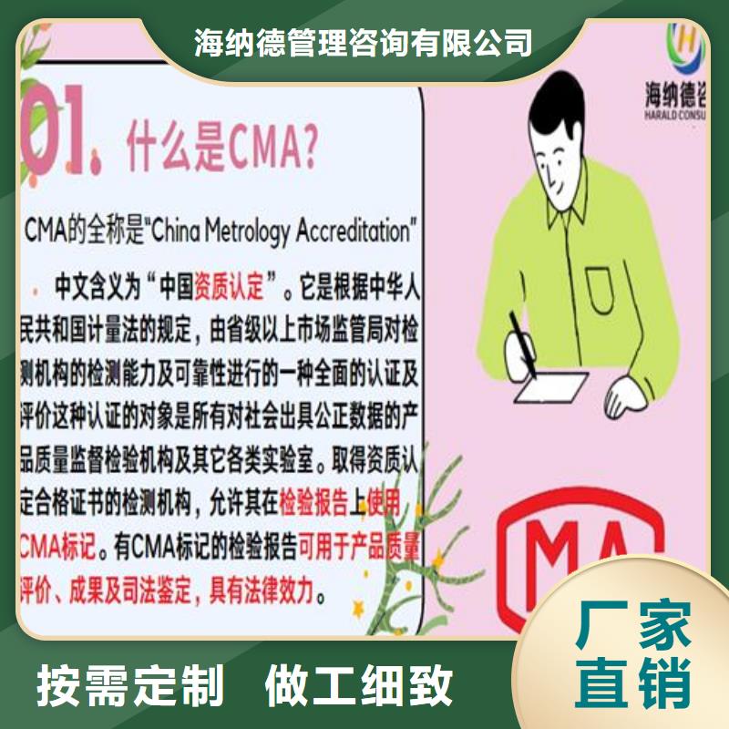 CNAS实验室认可_【资质认定的材料】质量牢靠