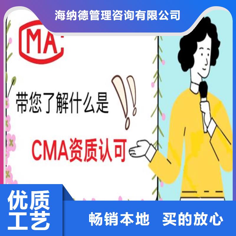 【CNAS实验室认可】CMA费用和人员条件质量上乘