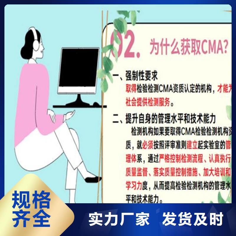 【CNAS实验室认可】CMA费用和人员条件质量上乘