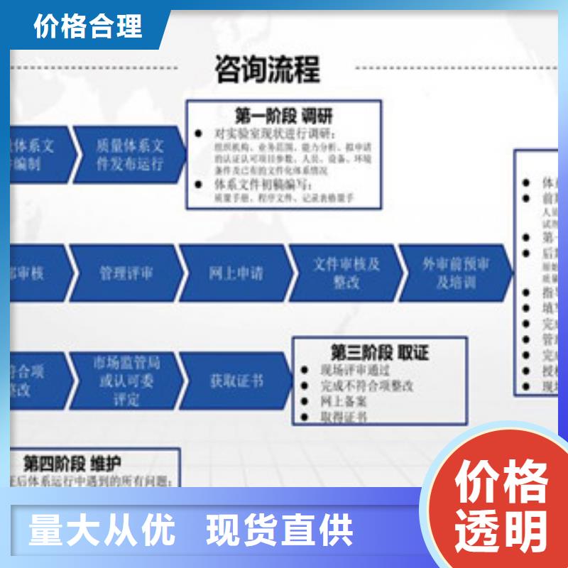 CNAS实验室认可CNAS怎么匠心工艺