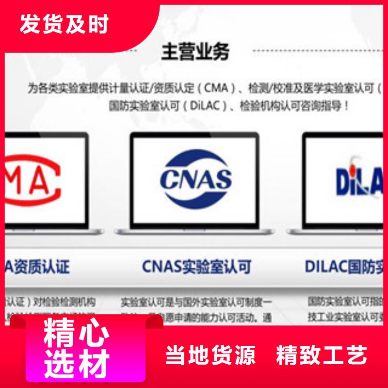 CNAS实验室认可_实验室认可实体厂家支持定制