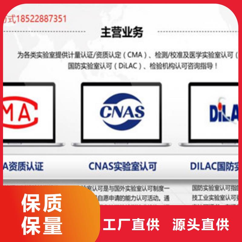 CNAS实验室认可,实验室认可过程型号全价格低