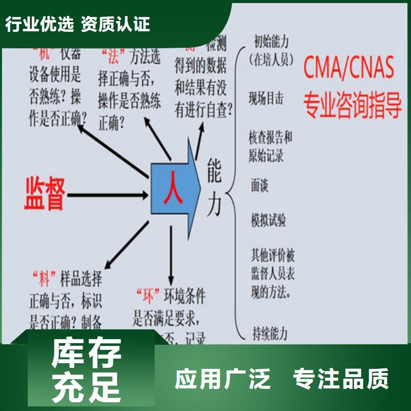 CNAS实验室认可CNAS申请一手货源源头厂家