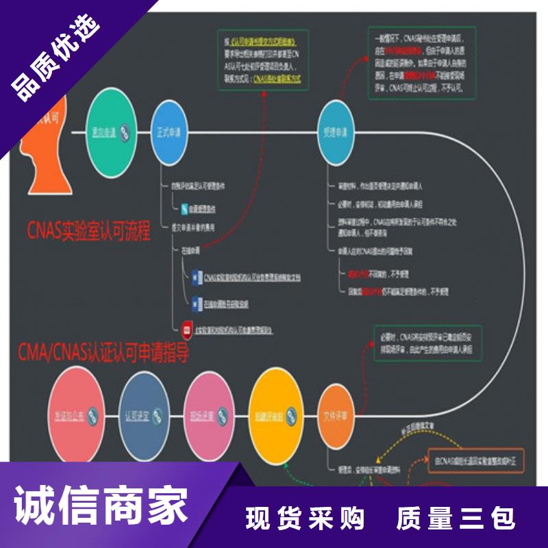 CNAS实验室认可CNAS怎么匠心工艺