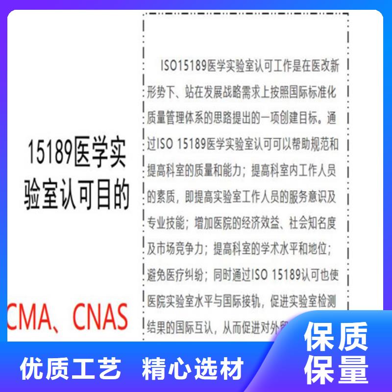 CNAS实验室认可CNAS认可打造行业品质