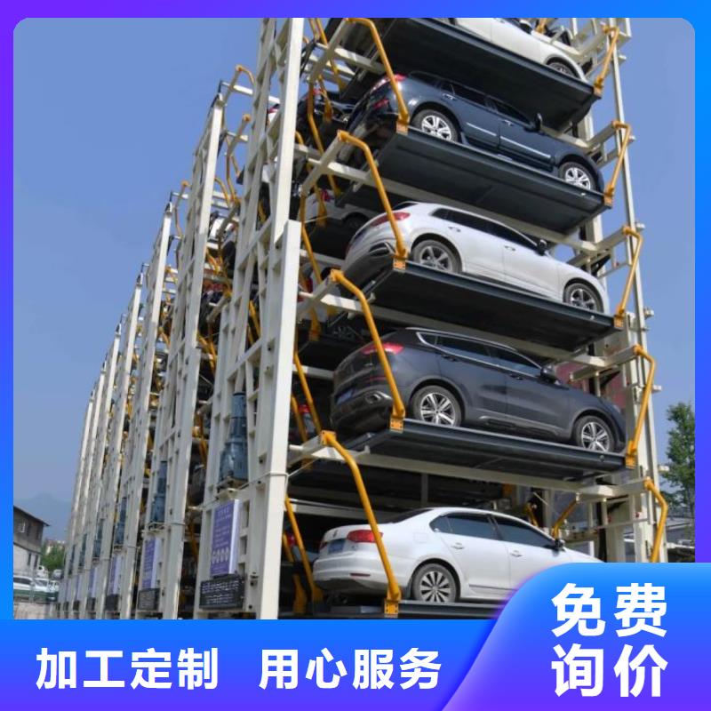 立体车库汽车升降机专注产品质量与服务