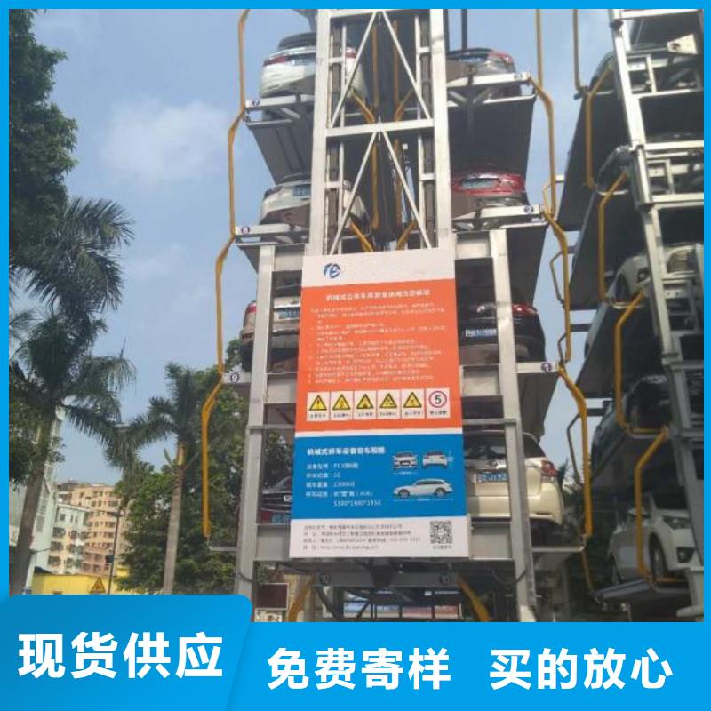 立体车库液压升降平台厂家现货批发