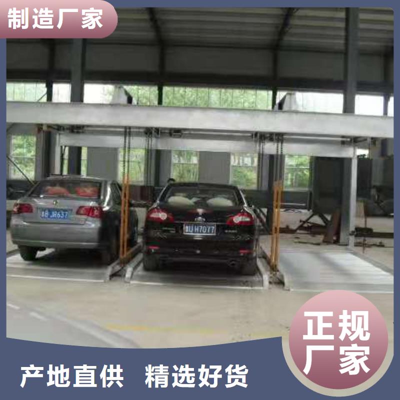 立体车库【汽车升降机厂家】专注生产N年