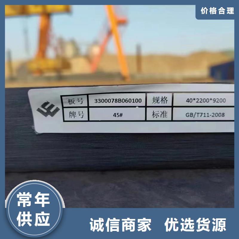45号钢板45号冷轧钢板质量三包