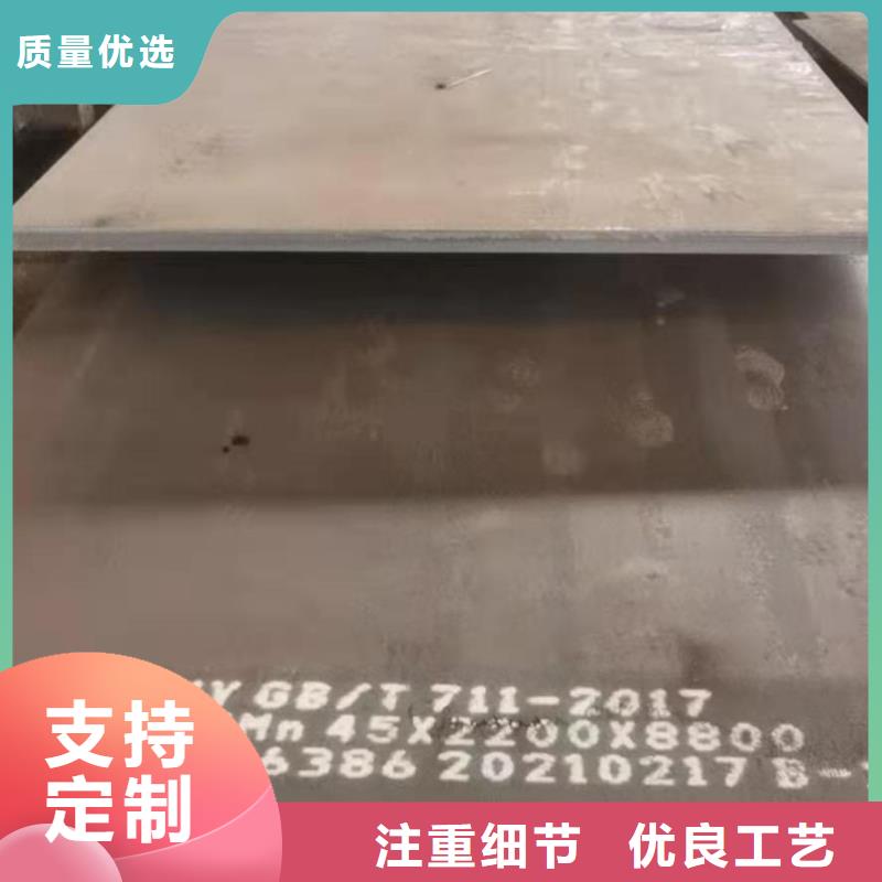 42crmo钢板45号冷轧钢板好厂家有担当