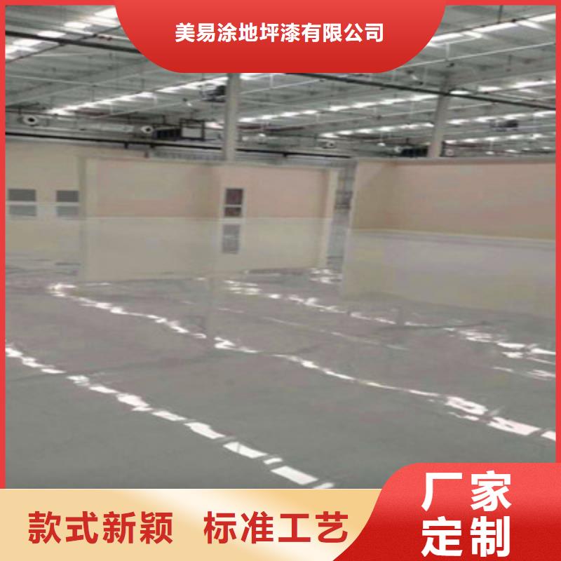 【地坪漆_佛山地板漆施工定制速度快工期短】