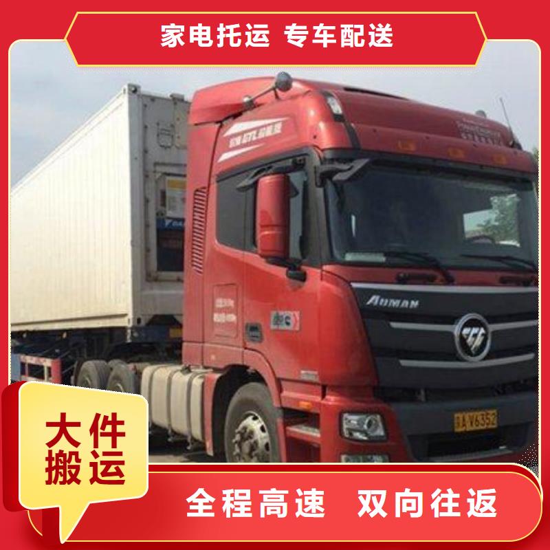 台湾购买<莲泰>【物流】重庆到台湾购买<莲泰>货运专线运输公司整车返程车冷藏托运回程车调用