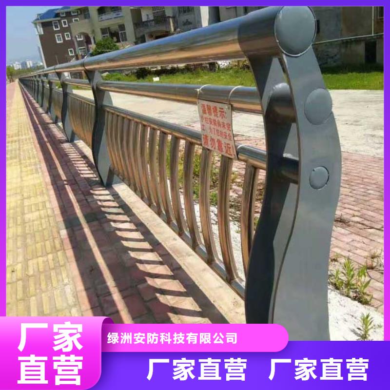 【11_不锈钢复合管护栏真诚合作】