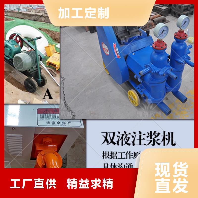 双液注浆机,【预制件设备】买的放心安兴用的舒心
