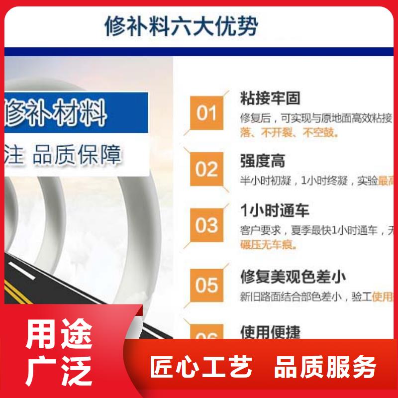 修补料注浆料厂家直销