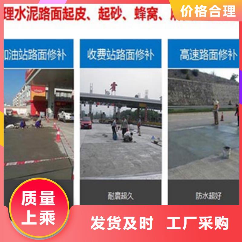 修补料注浆料敢与同行比价格