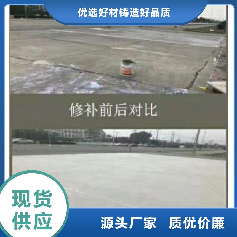 修补料注浆料安心购