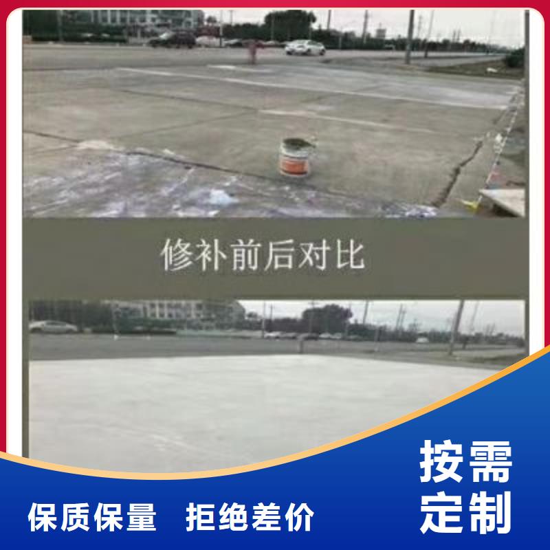 修补料灌浆料质量不佳尽管来找我