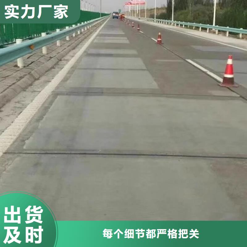 修补料水泥道路地面快速修补料品质可靠