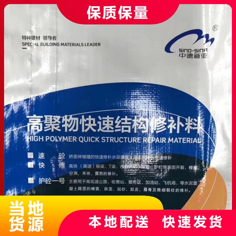 修补料设备基础通用型灌浆料源头工厂量大优惠