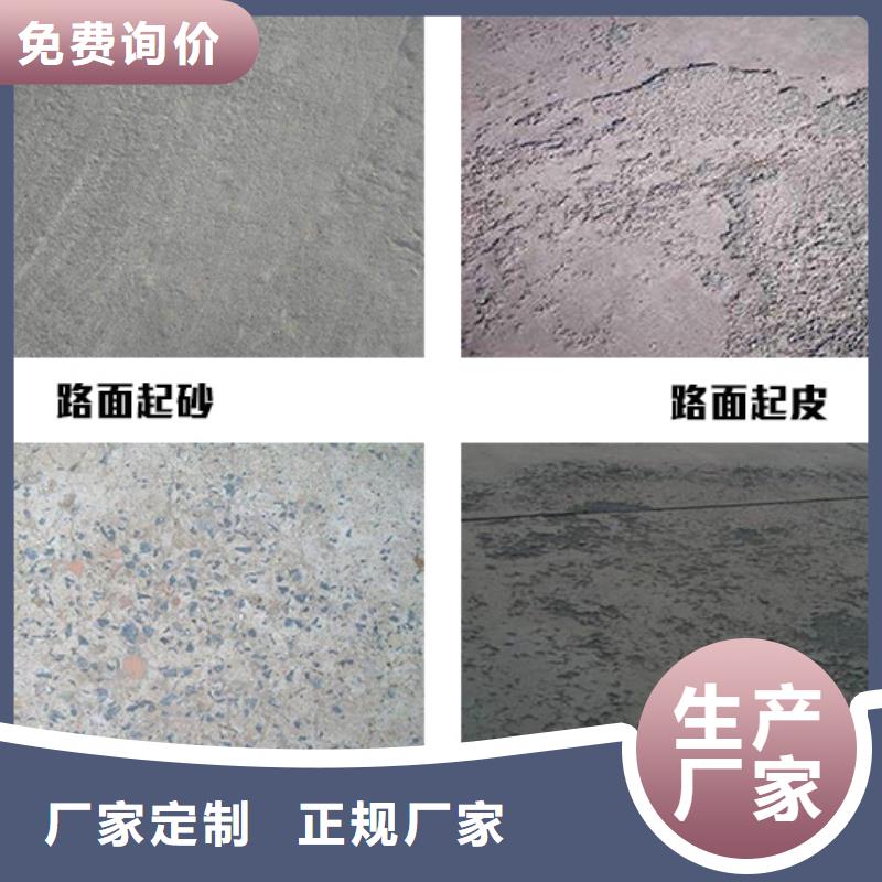 【修补料灌浆料满足客户需求】