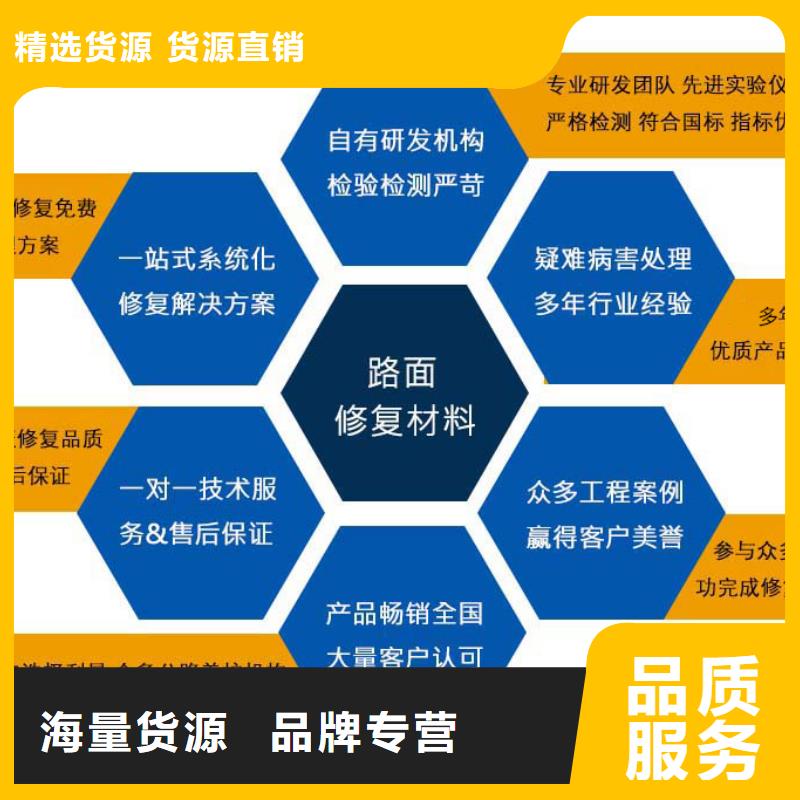修补料注浆料产地货源
