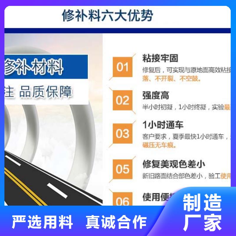 修补料-冬季超早强灌浆料真材实料