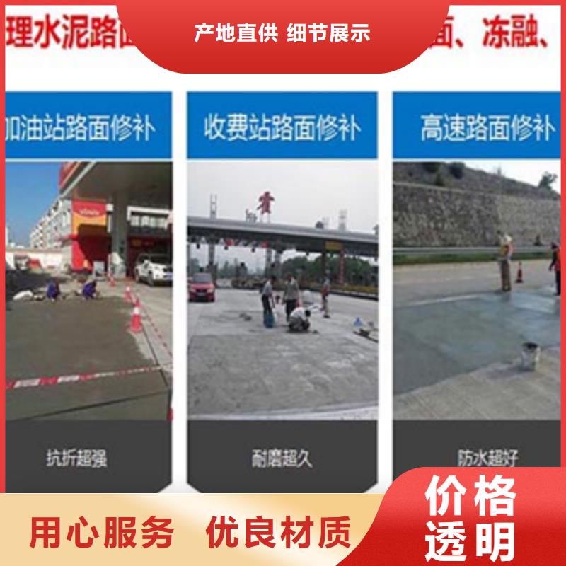 【修补料】注浆料好产品放心购