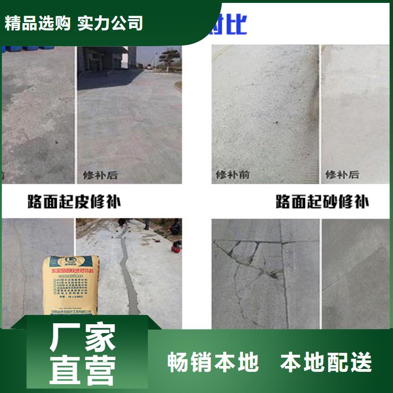 修补料灌浆料质量不佳尽管来找我