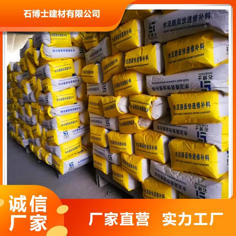 【修补料】地聚合物注浆料以质量求生存
