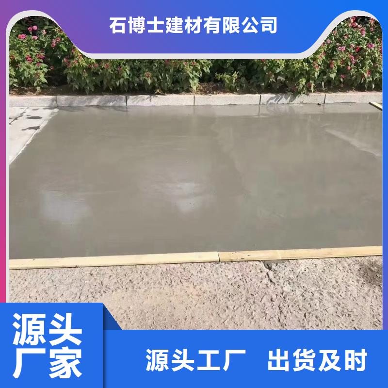 修补料灌浆料优良工艺