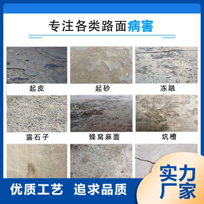 修补料注浆料厂家直销