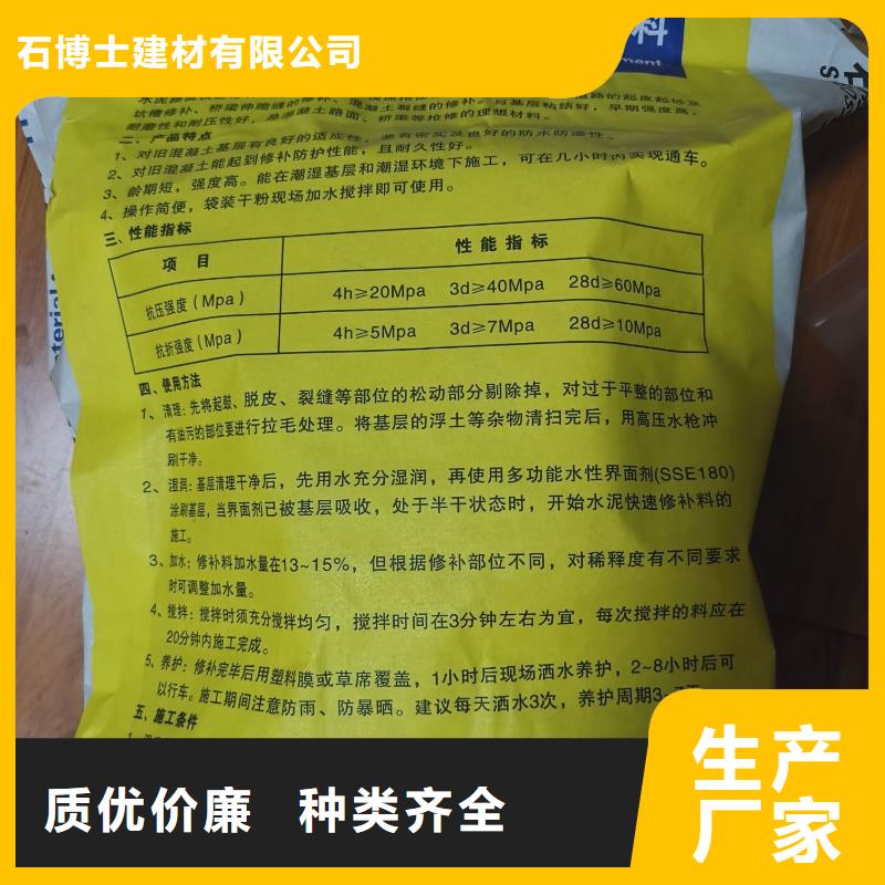 修补料_水泥地面快速修补材料诚信商家服务热情