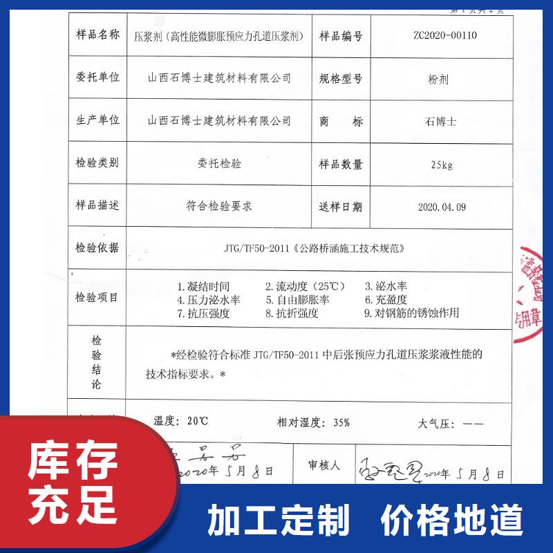 【压浆料】-CGM高强无收缩灌浆料好品质用的放心