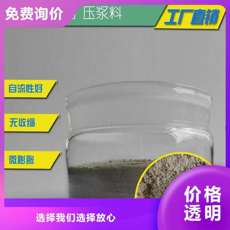 【压浆料】-设备基础通用型灌浆料注重细节