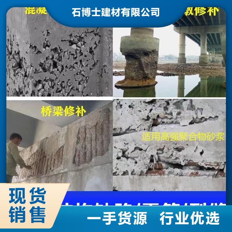 抹面砂浆_地聚物快凝型注浆料用心服务