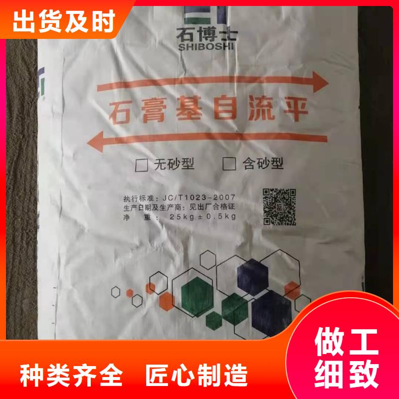 石膏自流平注浆料本地配送