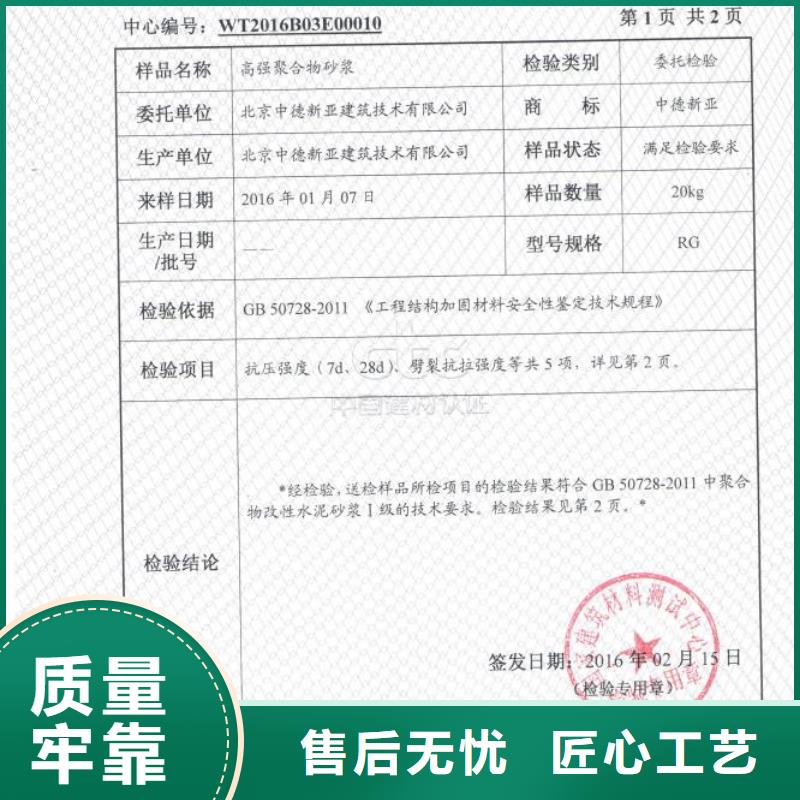 【防水砂浆】_风电基础C90灌浆料设计合理