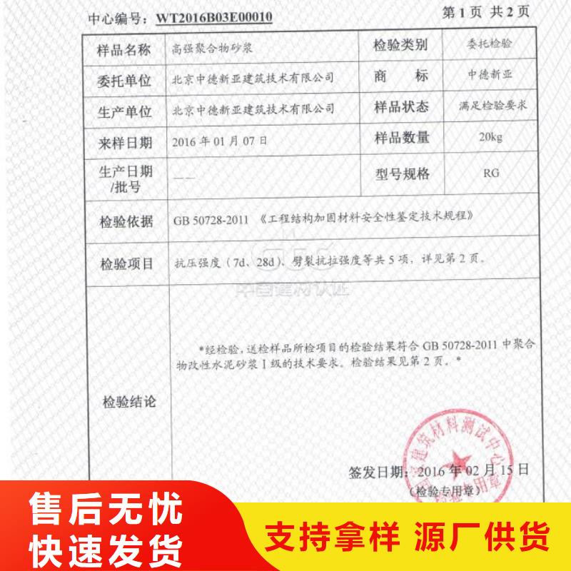 防水砂浆注浆料一站式供应厂家