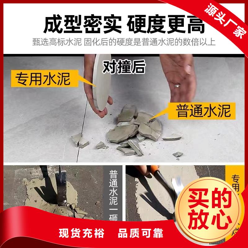 防水砂浆灌浆料精心选材