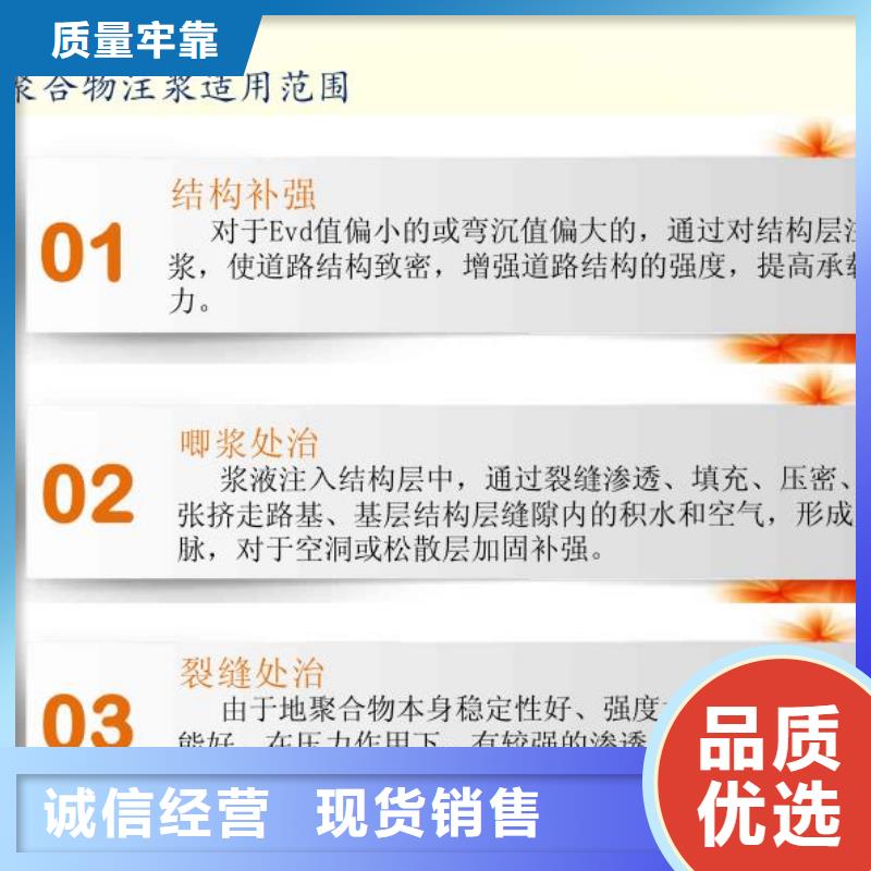 注浆料多年实力厂家